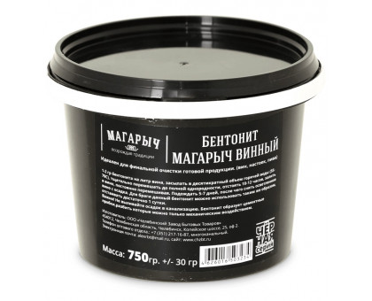 Бентонит Магарыч Винный